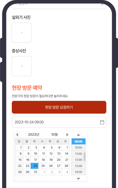 의뢰접수-2