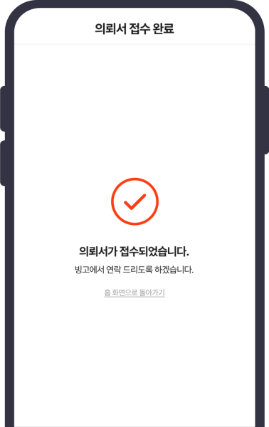 의뢰접수-3